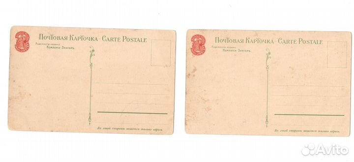 Дореволюционные почтовые карточки/ открытки