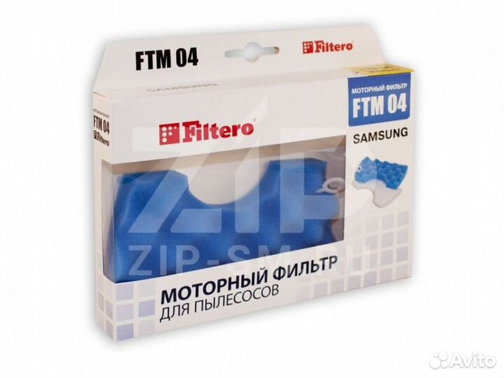 Filtero FTM 04 набор моторных фильтров пылесоса SA