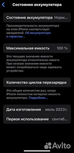 iPhone 15 Pro Max, 256 ГБ