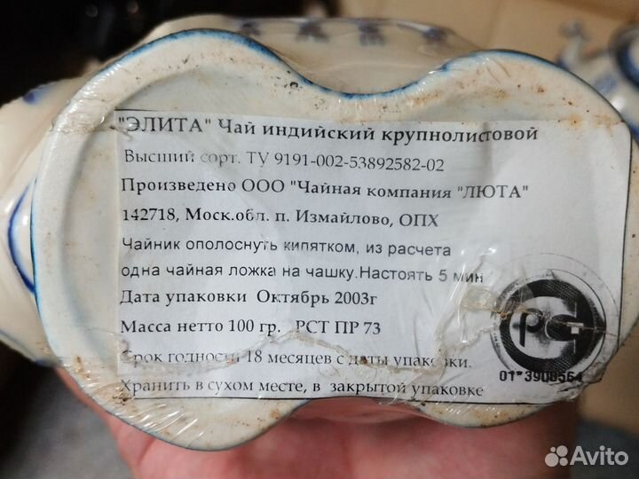 Гжель, чайный набор, с чаем