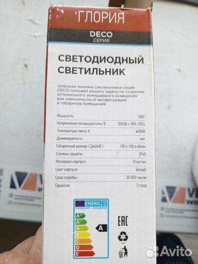 Светодиодный светильник