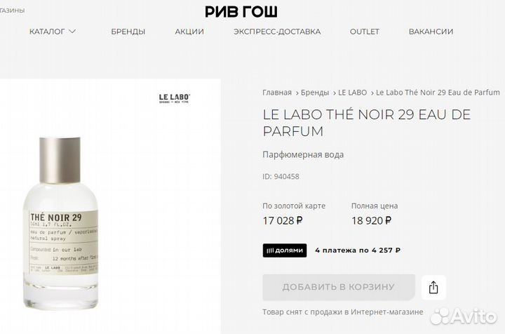 Le Labo.The Noir 29.100ml.New.Ветивер-мускус