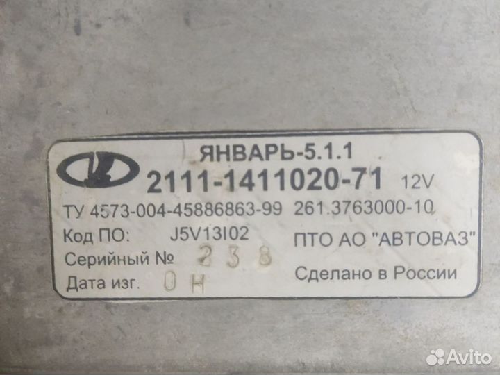 Эбу январь 5.1.1 2111 1411020 71