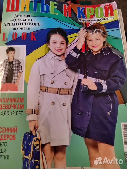 Журнал шитье для детей