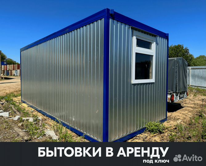 Аренда бытовки Ф8 в Сергиевом Посаде