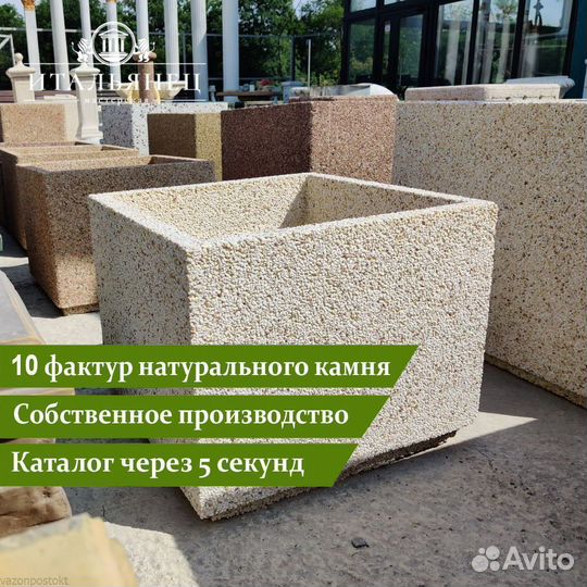 Уличный вазон средний 50