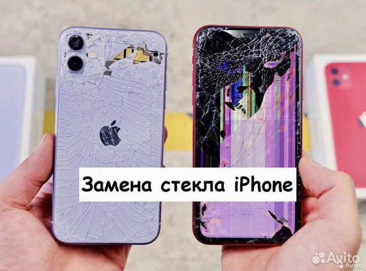 Ремонт телефонов iPhone/Samsung/Huawei/Xiaomi