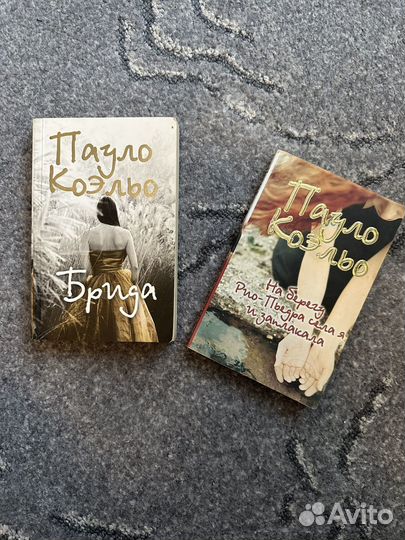 Книги пауло коэльо