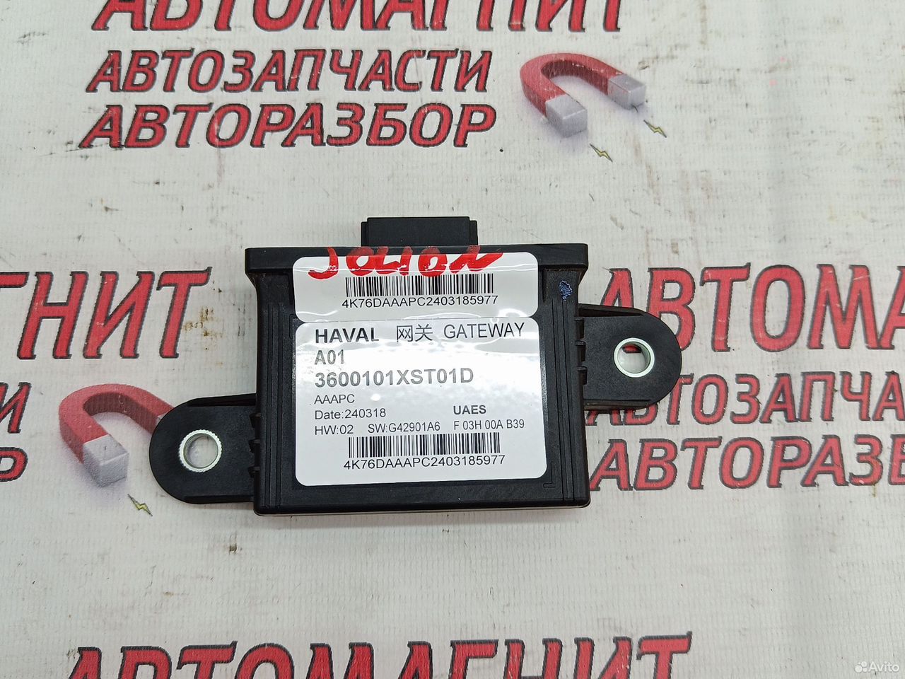 Блок электронный Haval Jolion