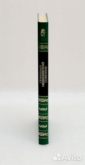 Книга Домашний доктор 