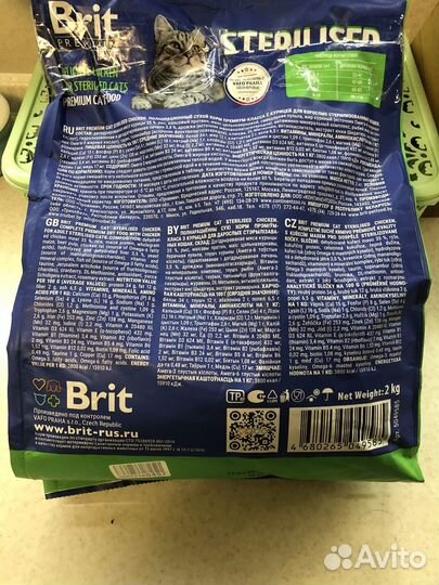 Корм 2 кг Brit Premium для кошек новый