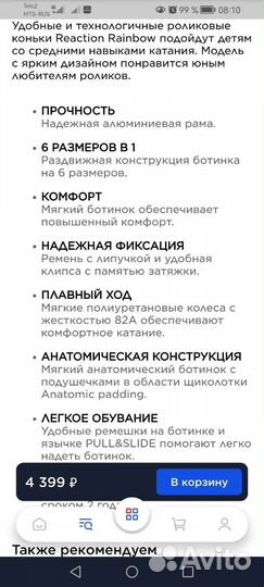 Ролики reaction rainbow 31 - 36 размер