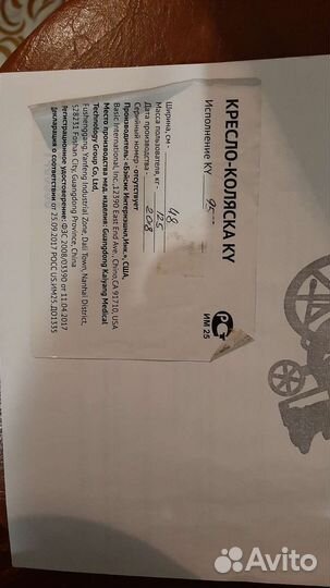 Инвалидная коляска новая