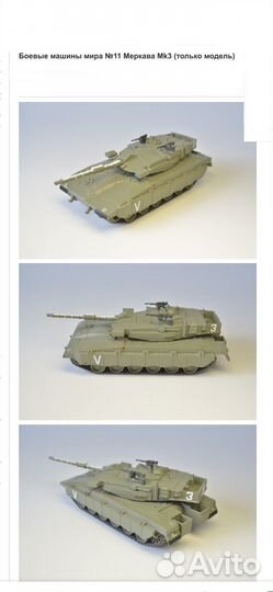 Модели 1:72 Русские танки Боевые машины мира