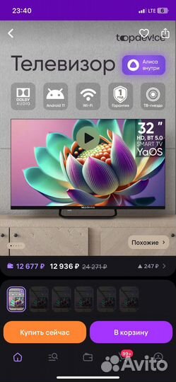 Телевизор SMART tv 32