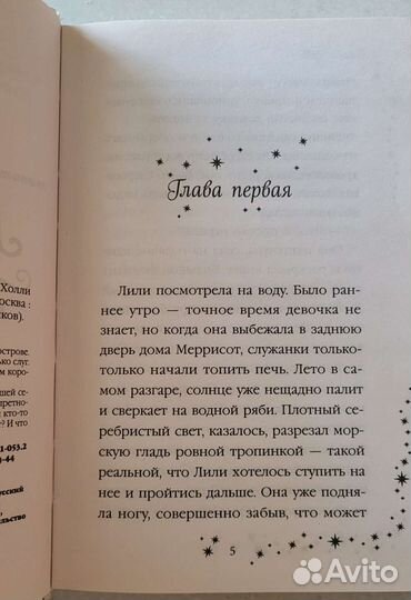 Детские книги Холли Вебб