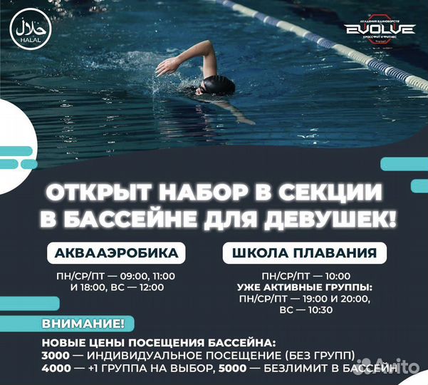 Тренер по плаванию