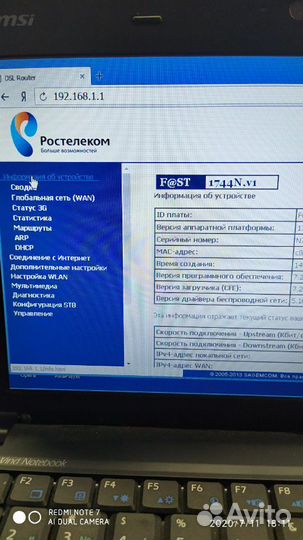 Роутер Wi-Fi Sagemcom Fst 1744 v1