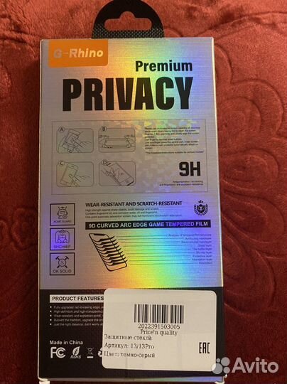 Защитное стекло iPhone 13/13 PRO