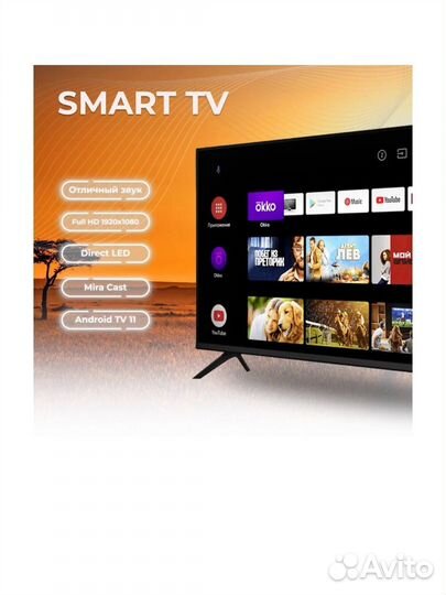 Телевизор SMART tv 32