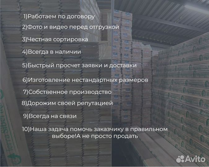 Скошенный планкен из лиственницы