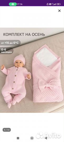 Комплект на выписку для девочки осень