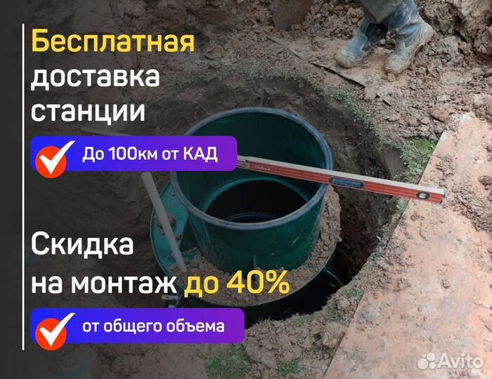 Установка септика под ключ