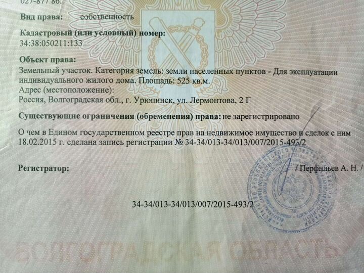 Участок 5,3 сот. (ИЖС)