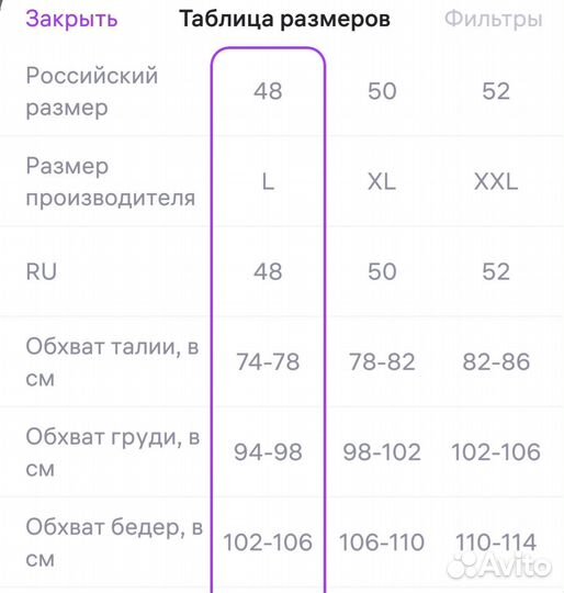 Куртка мужская новая 48р