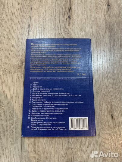 Шахмейстер Системы уравнений