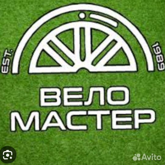 Вело мастер