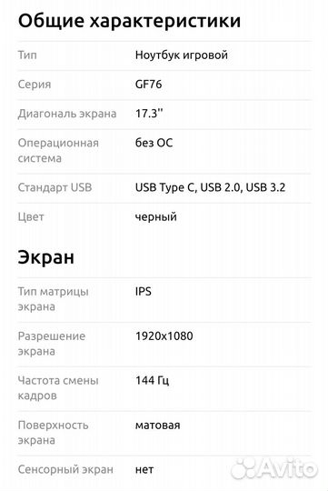 Игровой ноутбук MSI GF76 Katana 11SC-483 XRU