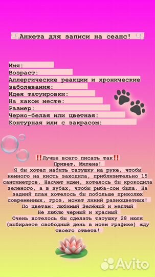 Сертифицированный тату-мастер