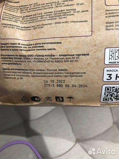 Сухой корм для собак Best Dinner Adult