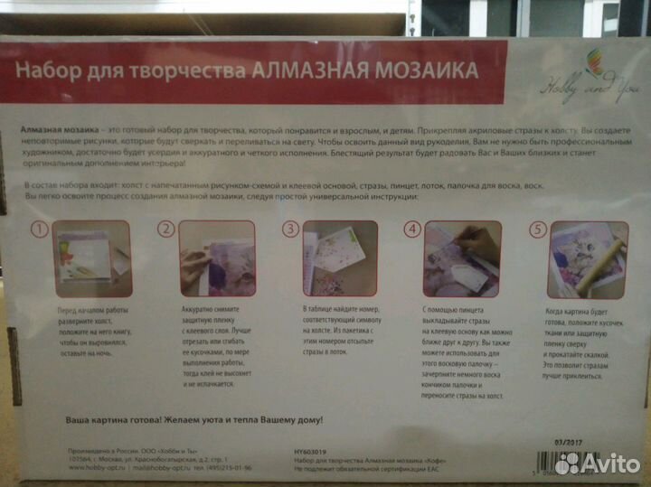 Наборы для творчества 