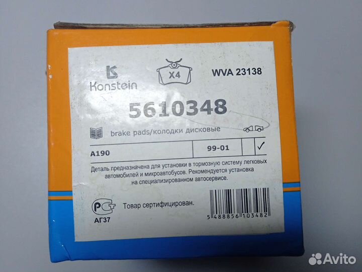 Колодки тормозные дисковые, комплект