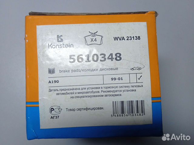 Колодки тормозные дисковые, комплект