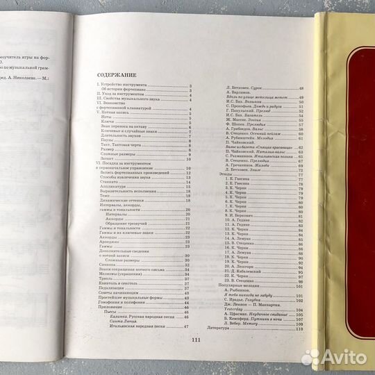 Учебники по сольфеджио, фортепиано, муз. лит-ре