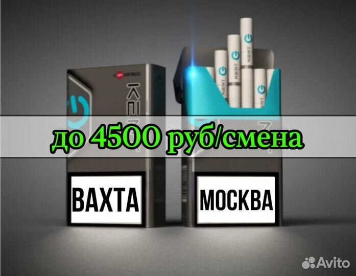 Комплектовщик на склад Сигарет - Вахта в Москве