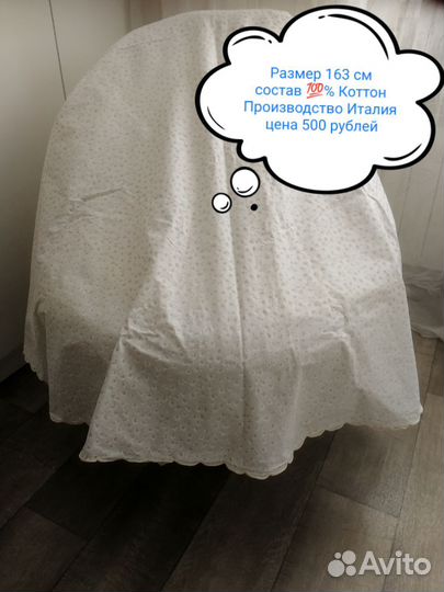 Скатерть круглая 163 см Италия