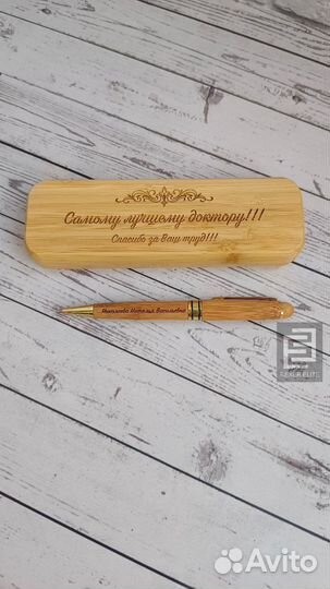 Ручка с гравировкой в подарочной коробочке