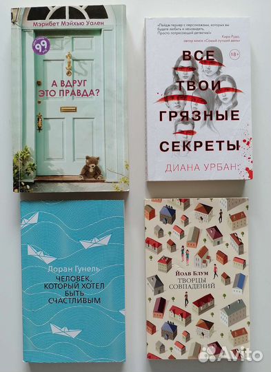 Книги молодежные