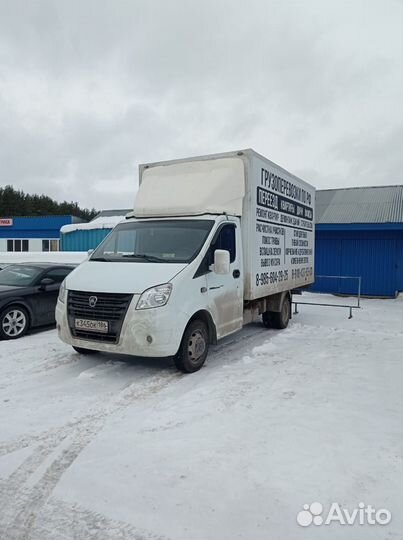 Грузоперевозки