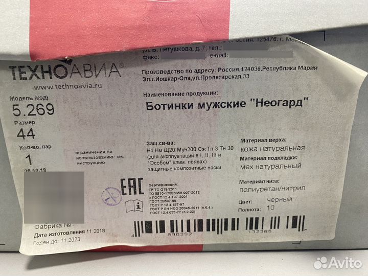 Костюм Монблан Ультра