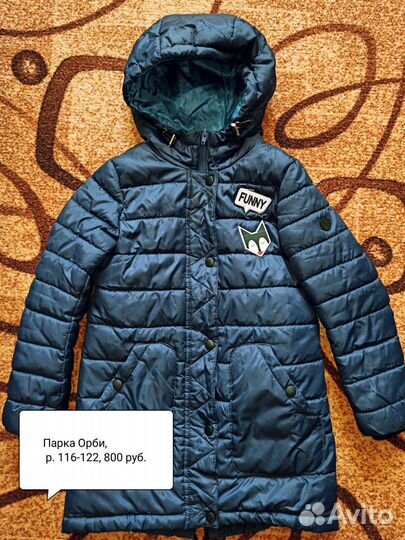 Детская верхняя одежда для девочек