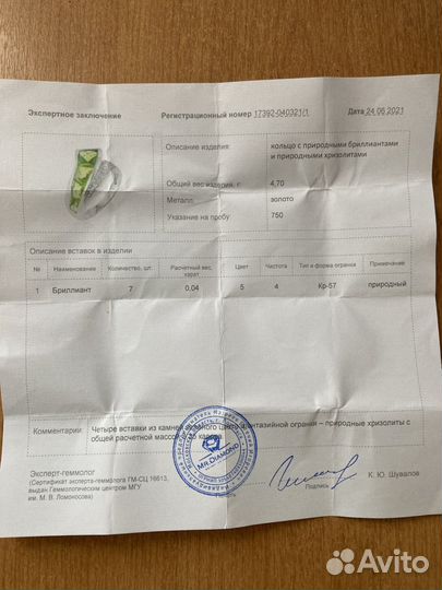 Кольцо с природными бриллиантами и хризолитоми