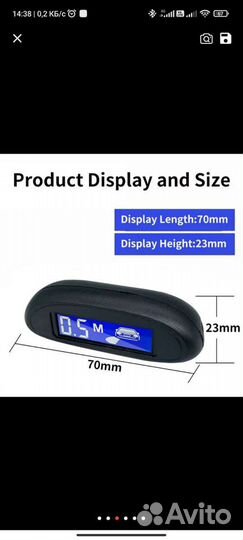 Парктроник