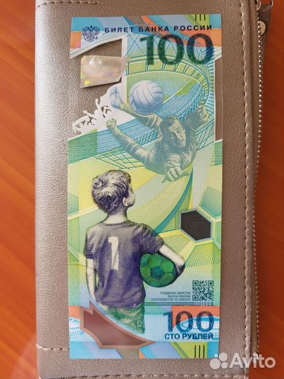 Купюра 100 чемпионат мира по футболу 011