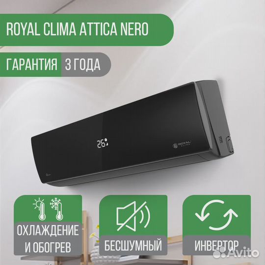 Сплит-система Royal Clima RCI-AN22HN Attica Nero I