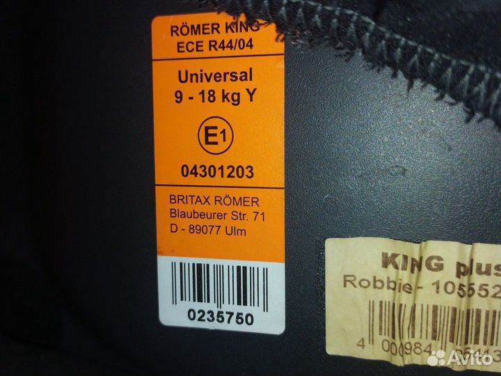 Автокресло